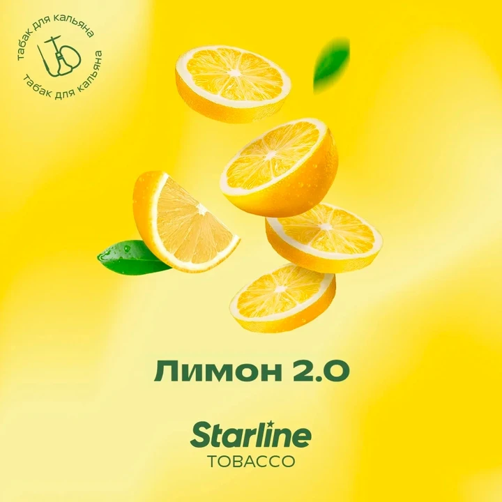 Табак для кальяна Starline Лимон 2.0 25 гр