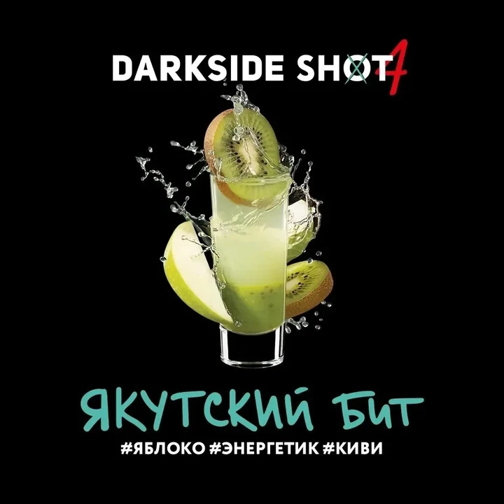 Табак для кальяна Darkside Shot Якутский Бит 30 гр