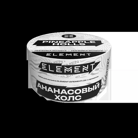 Табак для кальяна Element Pineapple Holls (Ананасовый Холс) Air 25 гр