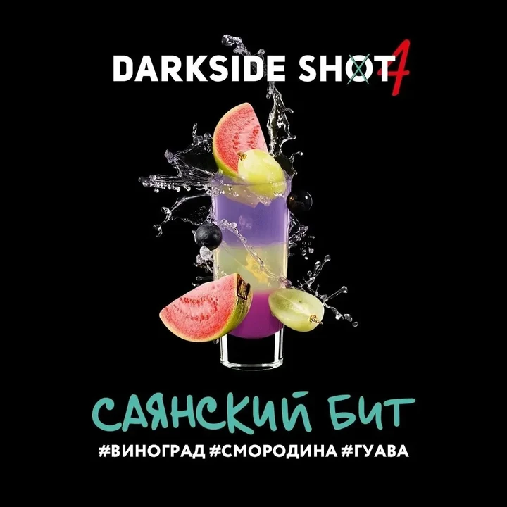 Табак для кальяна Darkside Shot Саянский Бит 30 гр