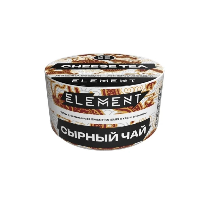 Табак для кальяна Element Cheese Tea (Сырный Чай) Air 25 гр