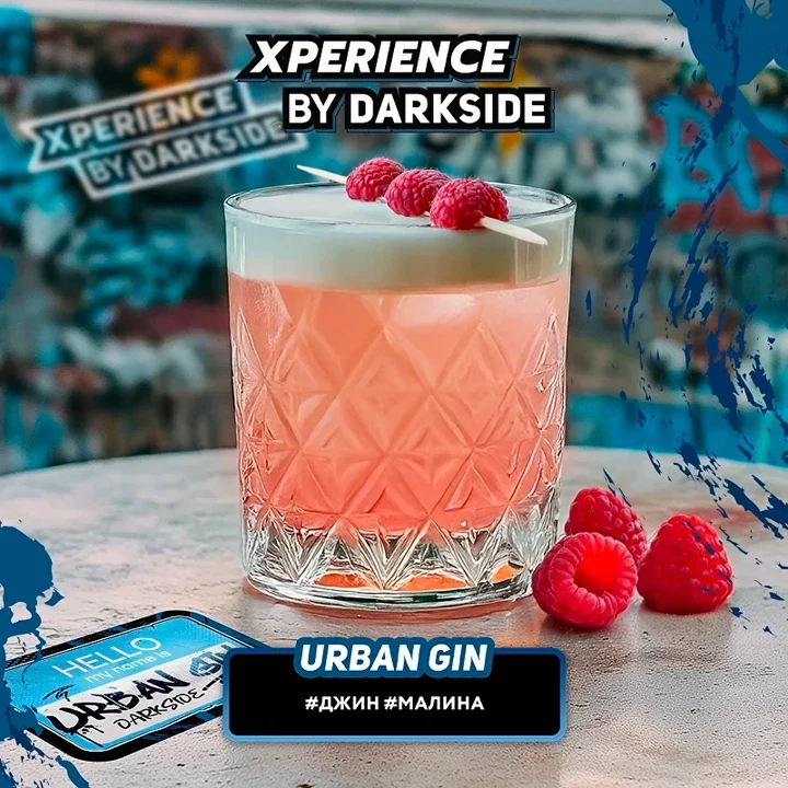 Табак для кальяна DarkSide Xperience Urban Gin (Джин Малина) 30 гр