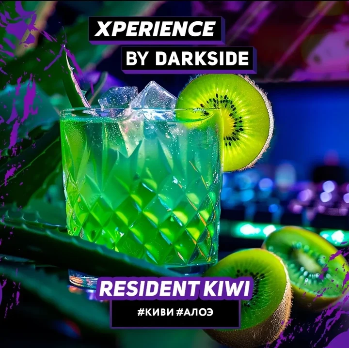 Табак для кальяна DarkSide Xperience Resident Kiwi (Киви Алоэ) 30 гр