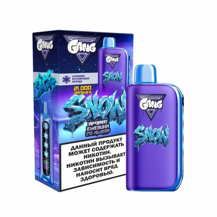 GANG Snow 21000 затяжек Ежевика со Льдом