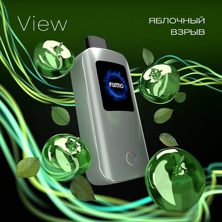 Fummo View 22000 Затяжки Яблочный Взрыв