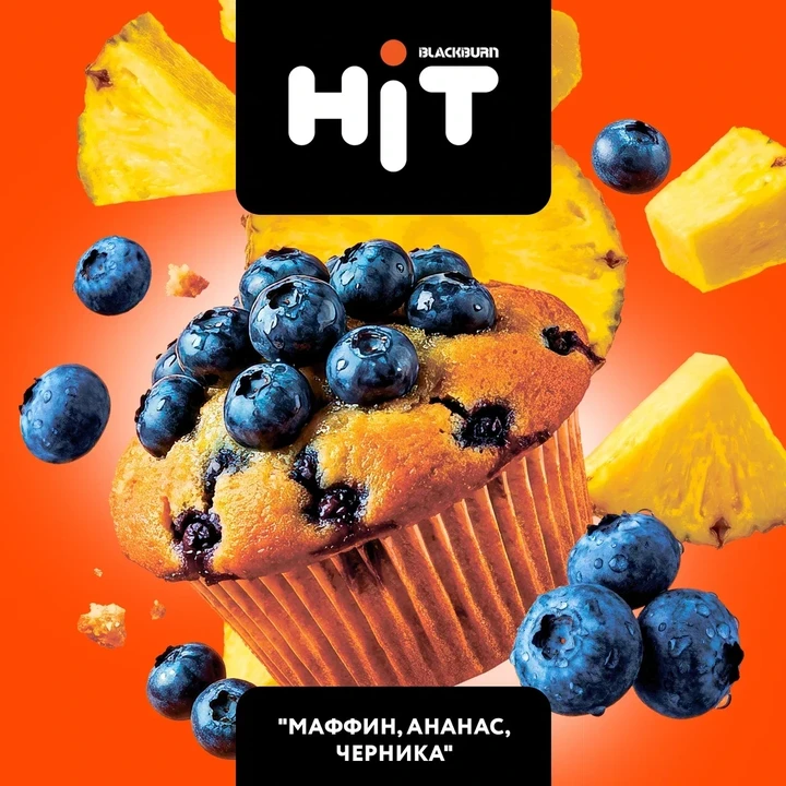 Табак для кальяна HiT Маффин, Ананас, Черника 30 гр