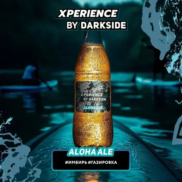 Табак для кальяна DarkSide Xperience Aloha Ale (Имбирная Газировка) 250 гр