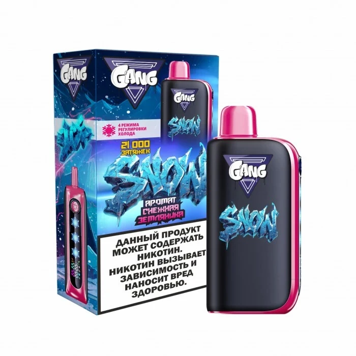 GANG Snow 21000 затяжек Снежная Земляника