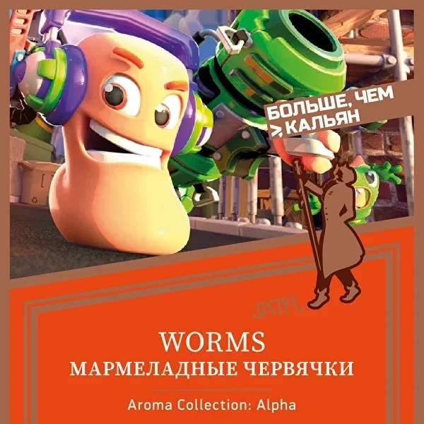 Табак для кальяна Satyr Worms (Мармеладные Червячки) 25 гр