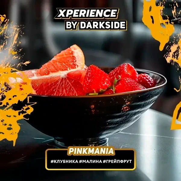 Табак для кальяна Darkside Xperience PinkMania (Клубника Малина Грейпфрут) 250 гр