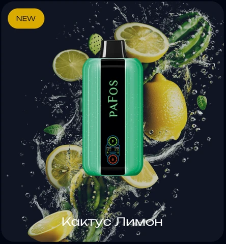 Pafos Hard Extra 20000 Затяжек Cactus Lemon (Кактус Лимон)