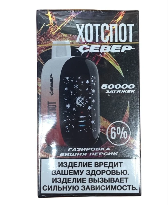 ЭСДН ХОТСПОТ Север 50000 затяжек Газировка Вишня Персик