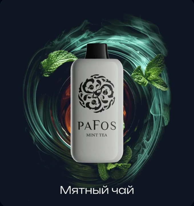 Pafos Hard Extra 20000 Затяжек Mint Tea (Мятный Чай)