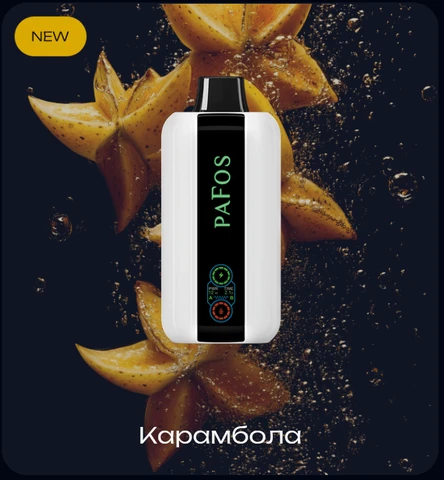 Pafos Hard Extra 20000 Затяжек Carambola (Карамбола)