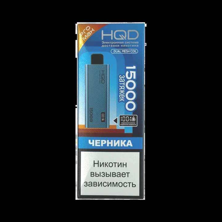 HQD Ultima Pro Max 15000 Затяжек Blueberry (Черника)