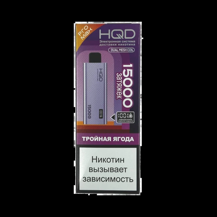 HQD Ultima Pro Max 15000 Затяжек Triple Berry (Тройная Ягода)