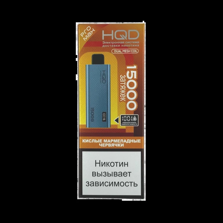 HQD Ultima Pro Max 15000 Затяжек Sour Gummy Worms (Кислые Мармеладные Червячки)