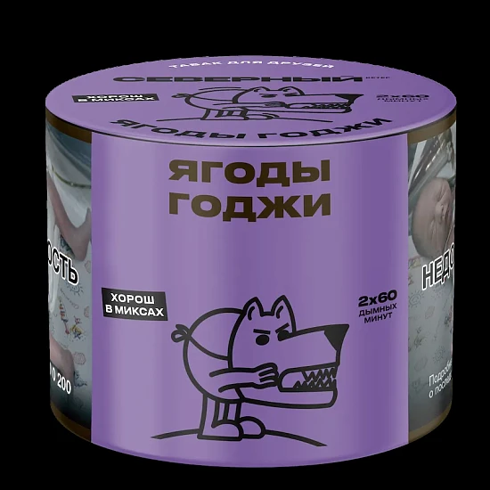 Табак для кальяна Северный Ягоды Годжи 40 гр