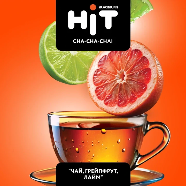 Табак для кальяна HiT Cha-cha-chai (Чай Грейпфрут Лайм) 30 гр
