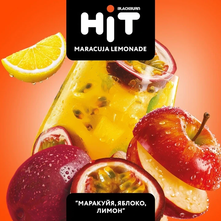 Табак для кальяна HiT Maracuja Lemonade (Маракуйя, Яблоко, Лимон) 30 гр