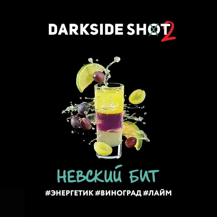 Табак для кальяна Darkside Shot Невский Бит 30 гр