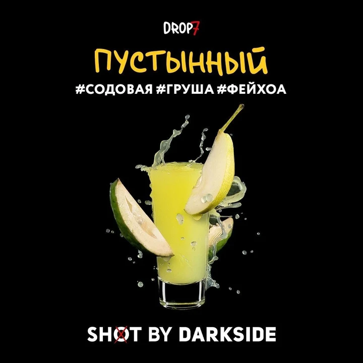 Табак для кальяна Darkside Shot Пустынный 30 гр