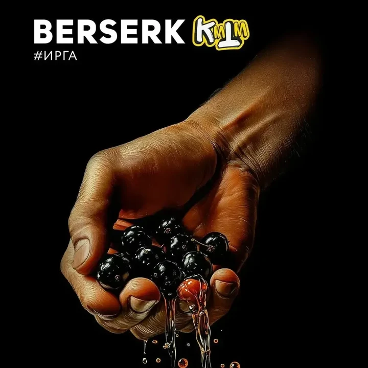 Табак для кальяна DarkSide Sabotage Berserk (Ирга) 30 гр