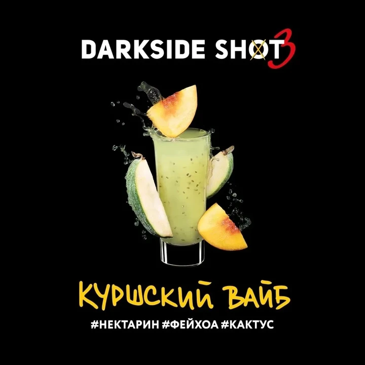 Табак для кальяна Darkside Shot Куршский Вайб 30 гр