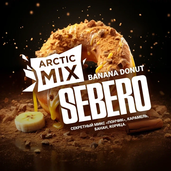 Табак Для Кальяна Sebero Arctic Mix Banana Donut (Банановый Пончик С Корицей) 25 гр