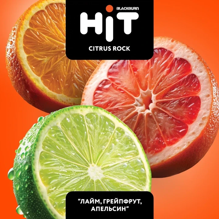 Табак для кальяна HiT Citrus Rock (Лайм Грейпфрут Апельсин) 30 гр
