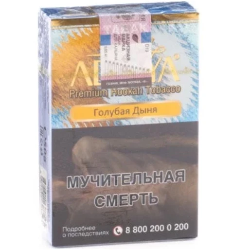 Табак для кальяна Адалия (Adalya) М, 50 г (Голубая Дыня (Blue Melon))