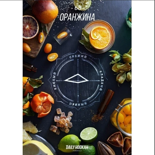 Табак для кальяна "Старлайн" (Оранжина), 25 г