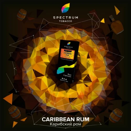 Табак для кальяна, CARIBBEAN RUM HL, 40 гр, SPECTRUM TOBACCO