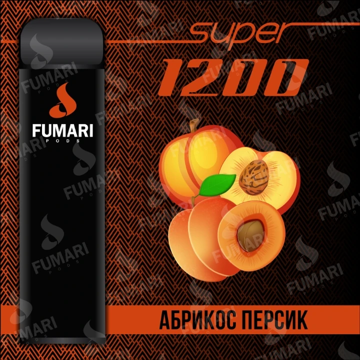 Фумари 1200 super Абрикос Персик