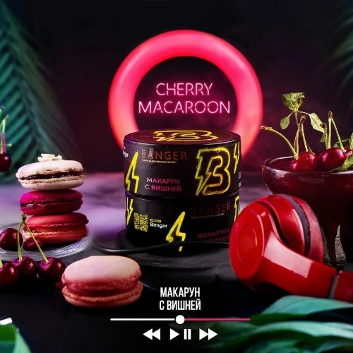 Banger Cherry macaroon 25гр МРК
