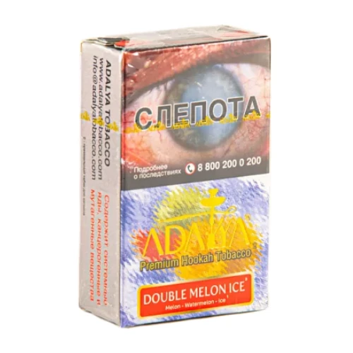 Табак для кальяна Adalya Double Melon Ice (Адалия Ледяные Арбуз и Дыня) с ароматом дыни, арбуза и льда, пачка 20 гр