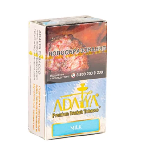 Табак для кальяна Adalya Milk (Адалия Молоко) с ароматом молока, пачка 20 гр