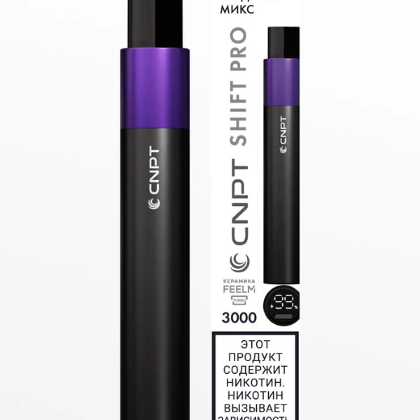 CNPT SHIFT PRO ЯгодМикс 5мл2%[6]