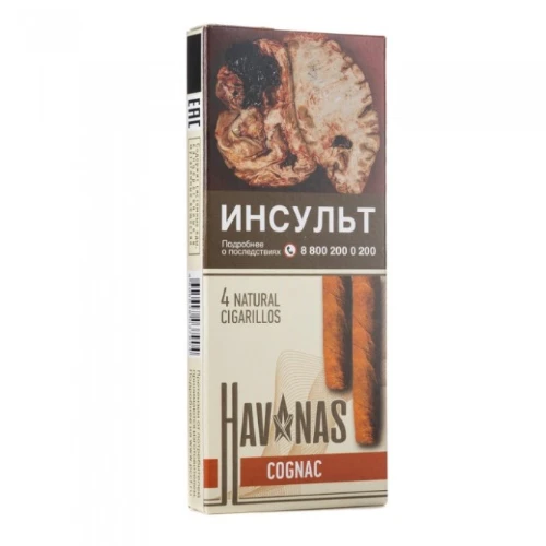 Сигариллы HAV NAS Cognac с ароматом коньяка 115 ф./1 кор. х 60 пач. х 4 шт