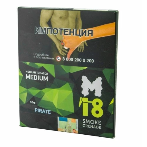 М18 MEDIUM 50 гр Pirate (Пират)