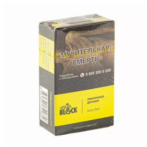 Табак для кальяна Adalya Black Juicy Zest (Адалия Блэк Сочная цедра) с ароматом лимонных долек, пачка 20 гр