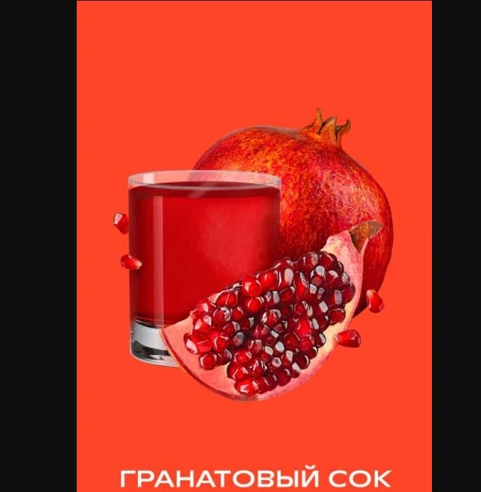 Табак для кальяна "Старлайн" (Гранатовый сок), 25 г