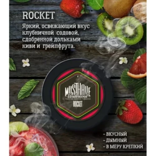 МастХев 125 гр. Рокет