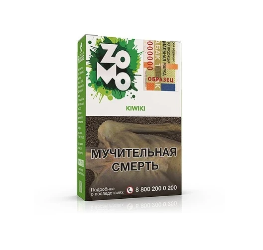 Табак для кальяна "Зомо" (Кивики), 50 г