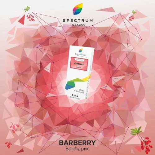 Табак для кальяна, BERBERRY, 100 гр, SPECTRUM TOBACCO
