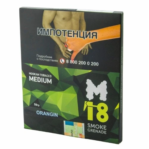 М18 MEDIUM 50 гр Orangin (Апельсин Мандарин)