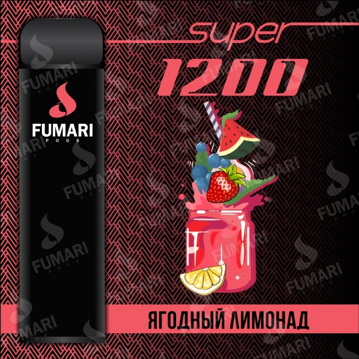 Фумари 1200 super ягодный лимонад