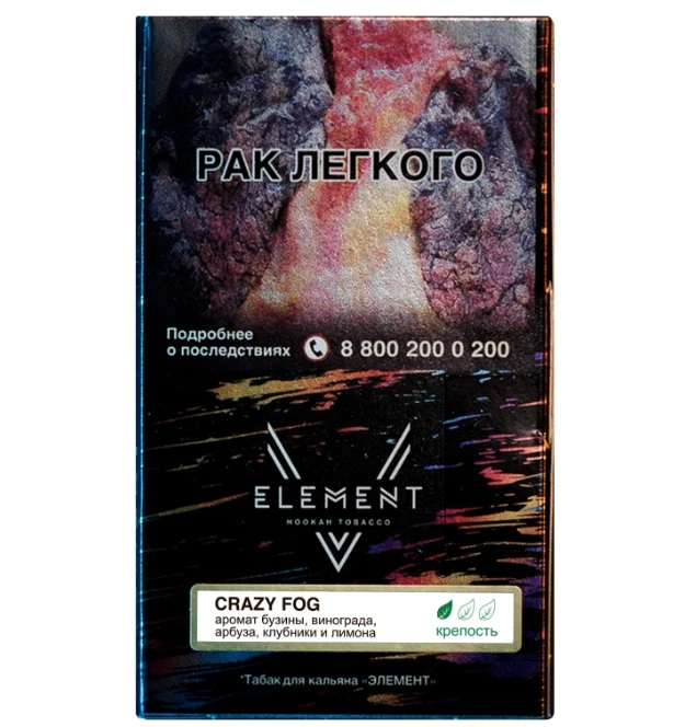 Табак для кальяна "Элемент" aroma Crazy Fog линейка "5 Элемент" 25гр
