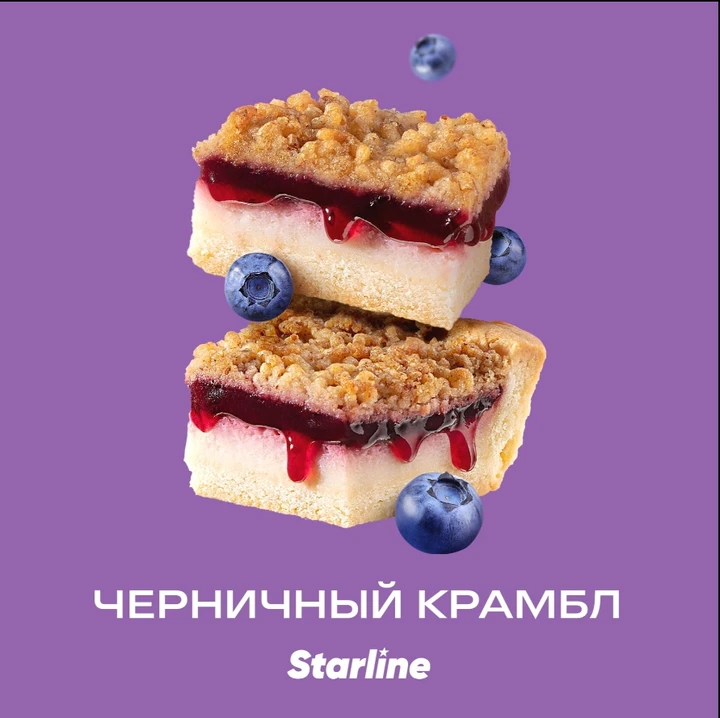 Табак для кальяна "Старлайн" (Черничный крамбл), 25 г