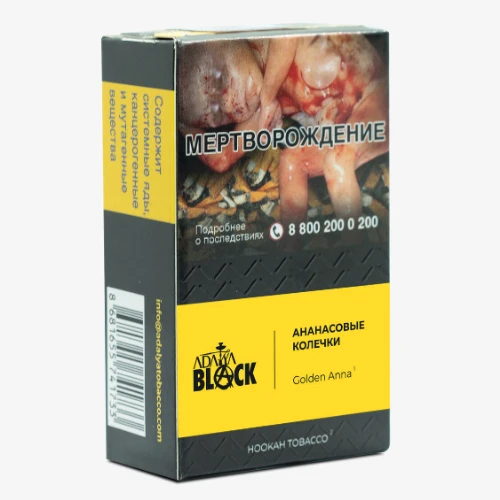 Табак для кальяна Adalya Black Golden Anna (Адалия Блэк Золотая Анна) с ароматом ананасовых колечек, пачка 20 гр